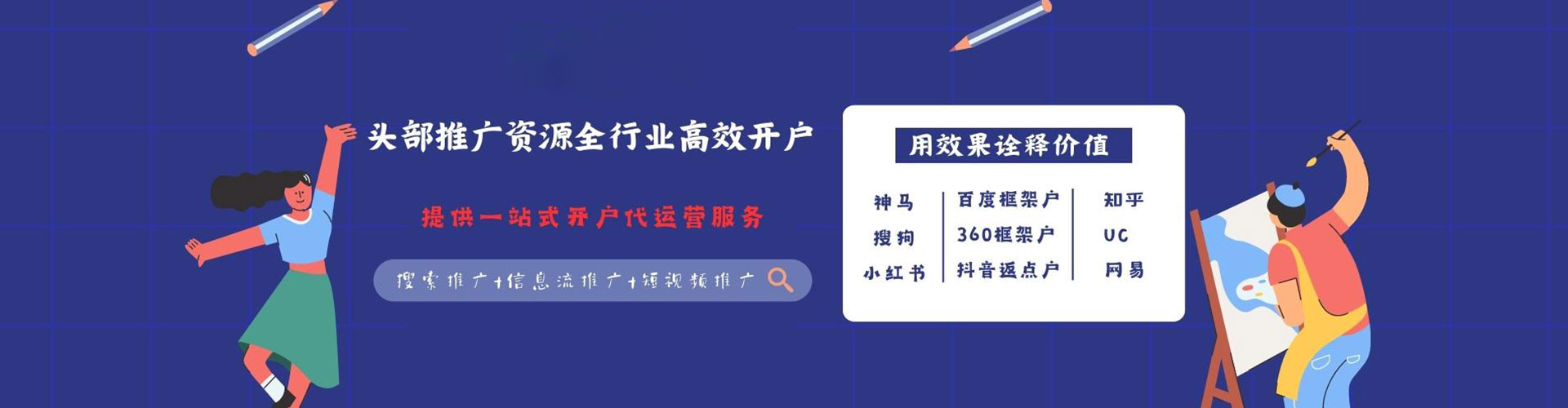 全州信息流大师